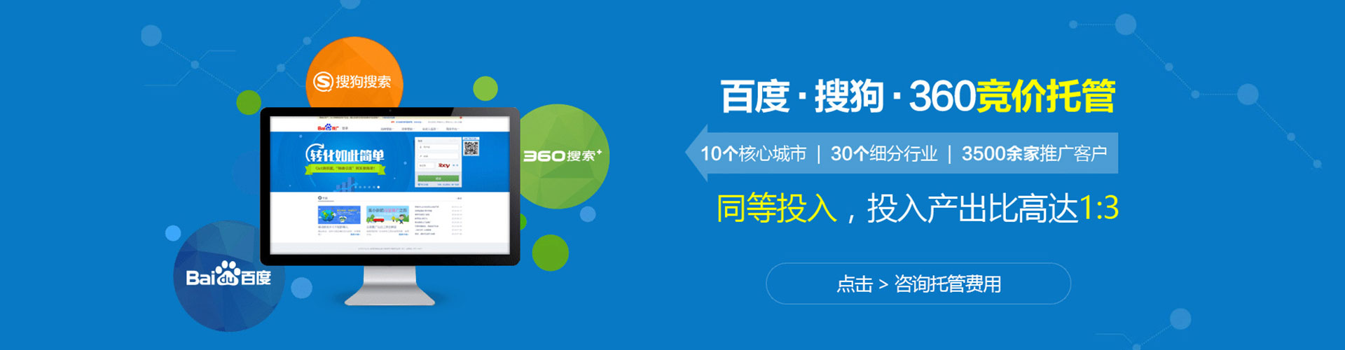 镇海百度推广返点